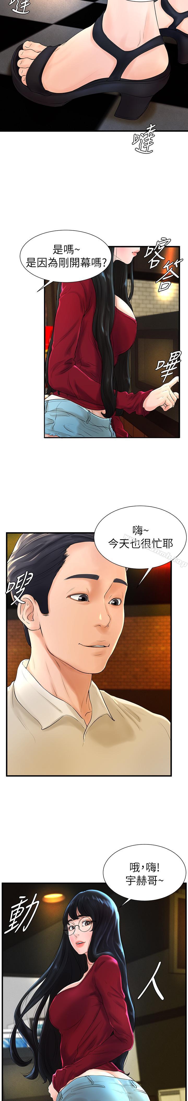 第7话-最近受欢迎的是网咖的惠利 - 第7.jpg页