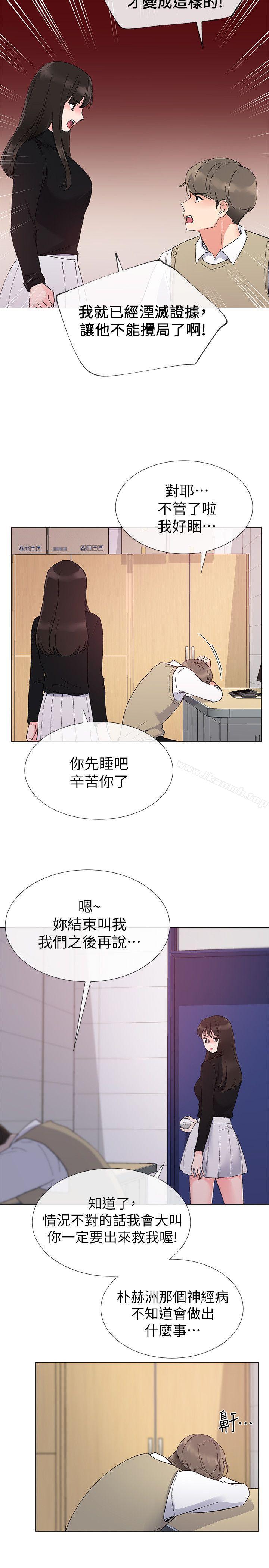 第23話-意想不到的線索 - 第14.jpg页