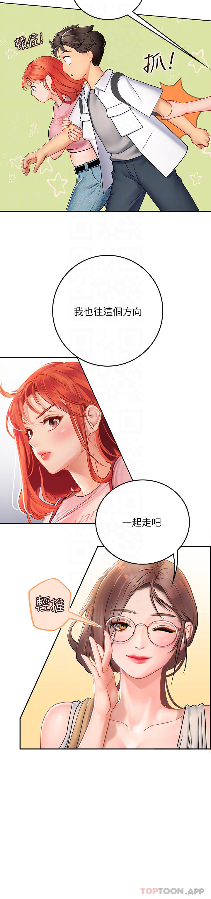 第20话-帮忙「补身体」的阿姨 - 第12.jpg页