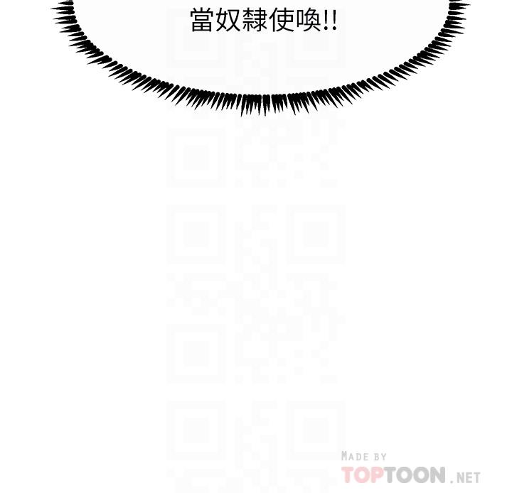 第9話-被奴隸搞到有感覺 - 第8.jpg页