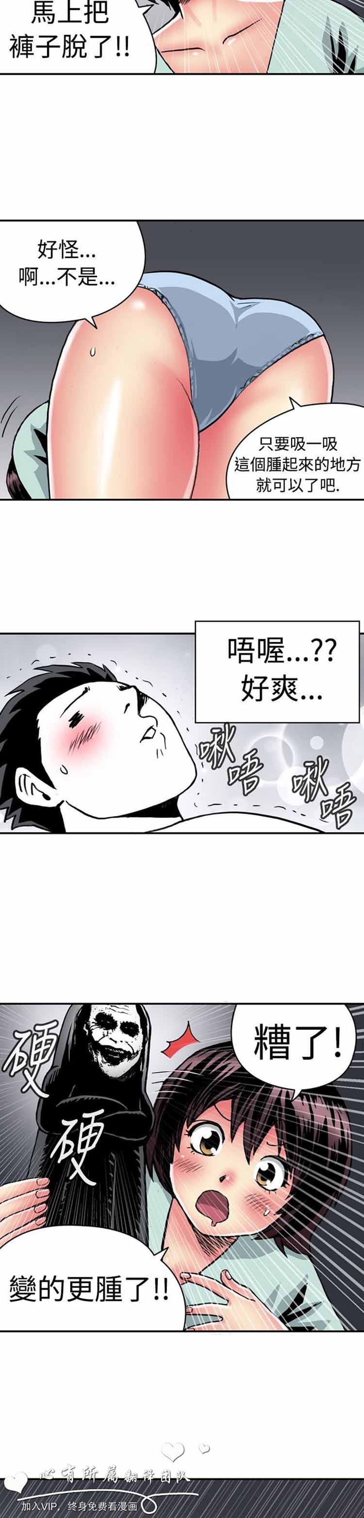第 10 话 - 第6.jpg页
