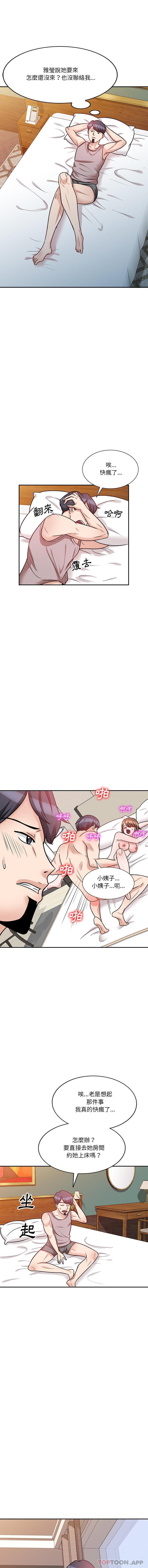 第18话 - 第10.jpg页