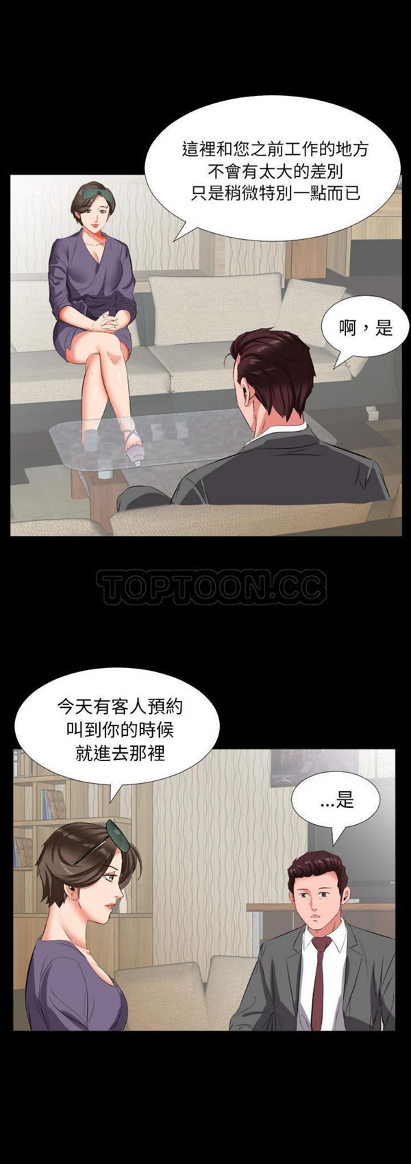 第 14 话 - 第23.jpg页