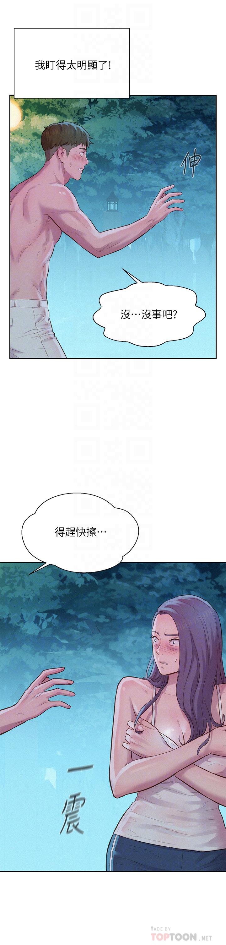 第5話-有比昨晚那女的更美味嗎 - 第8.jpg页