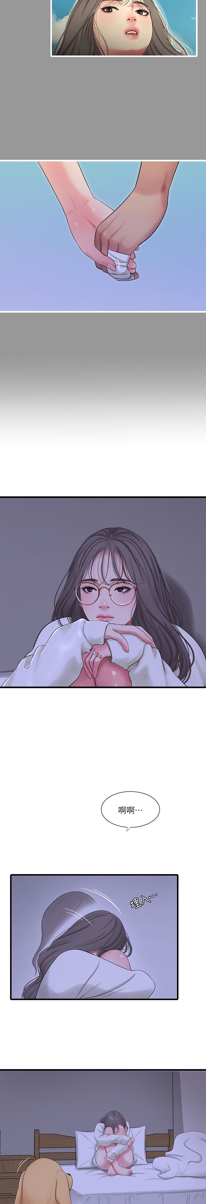 第60話-佳晴的雙腿之間... - 第2.jpg页