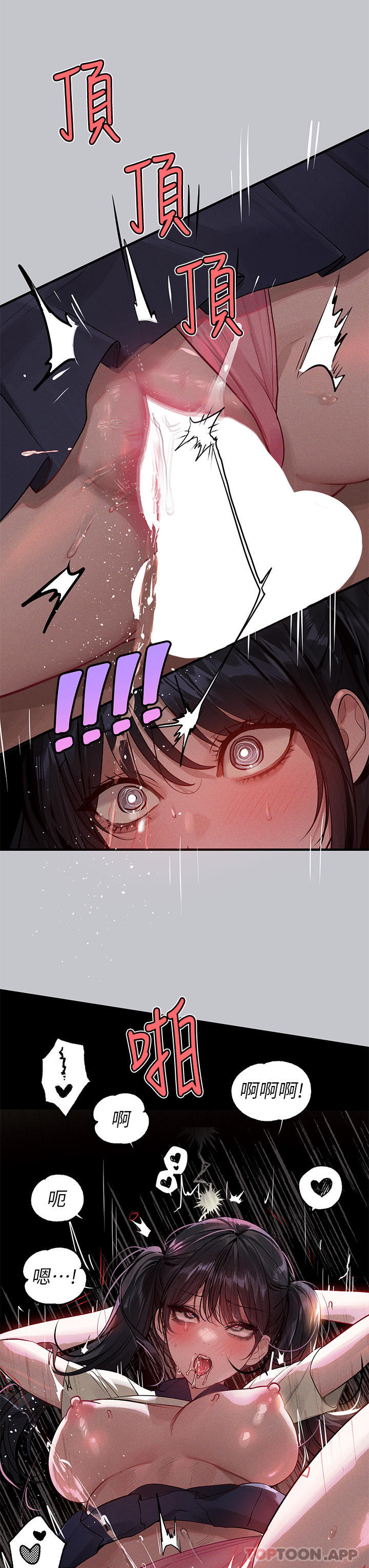 第98话-你是不是想让我怀孕 - 第23.jpg页