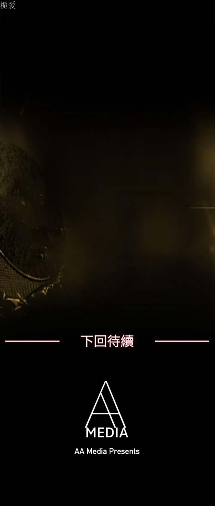 第 82 话 - 第16.jpg页