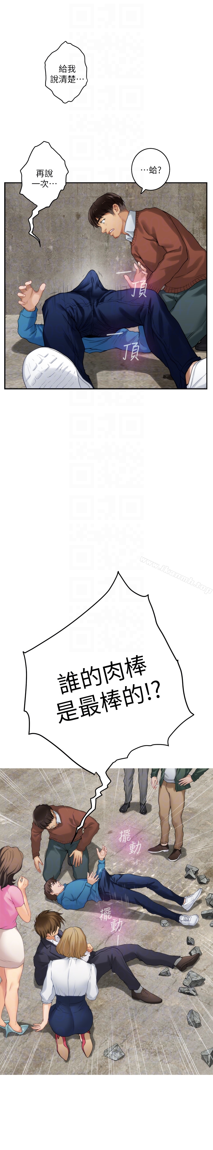 第54话-清水健，让我出道吧! - 第18.jpg页