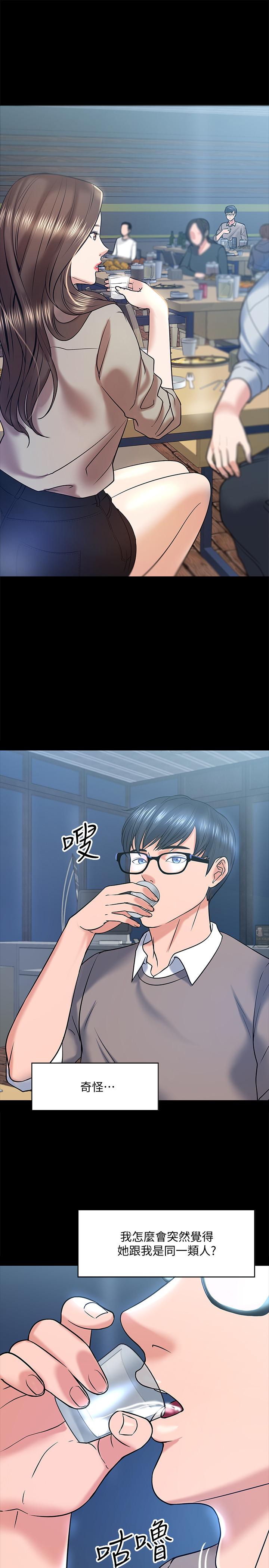 第13話-被兩個女人挑逗的教授 - 第19.jpg页