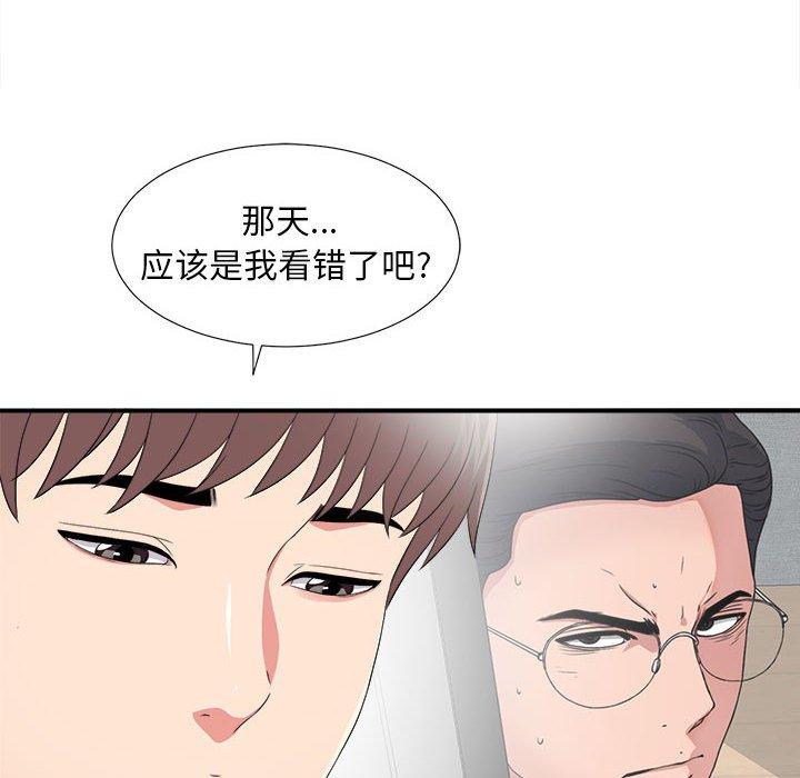 第 3 话 - 第64.jpg页