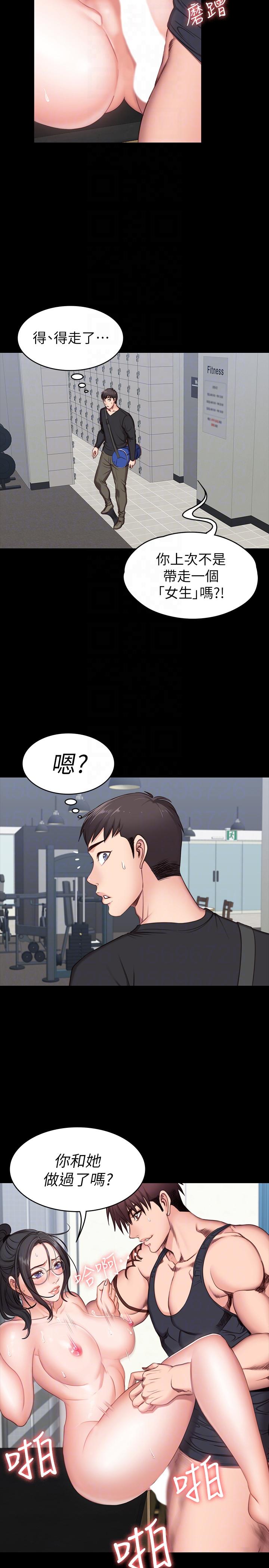 第3話-你和那女生做了嗎? - 第29.jpg页