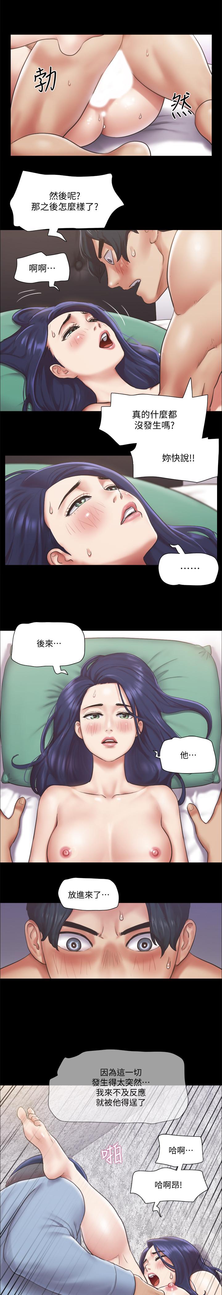 第95話-找到新玩法的周曦 - 第15.jpg页