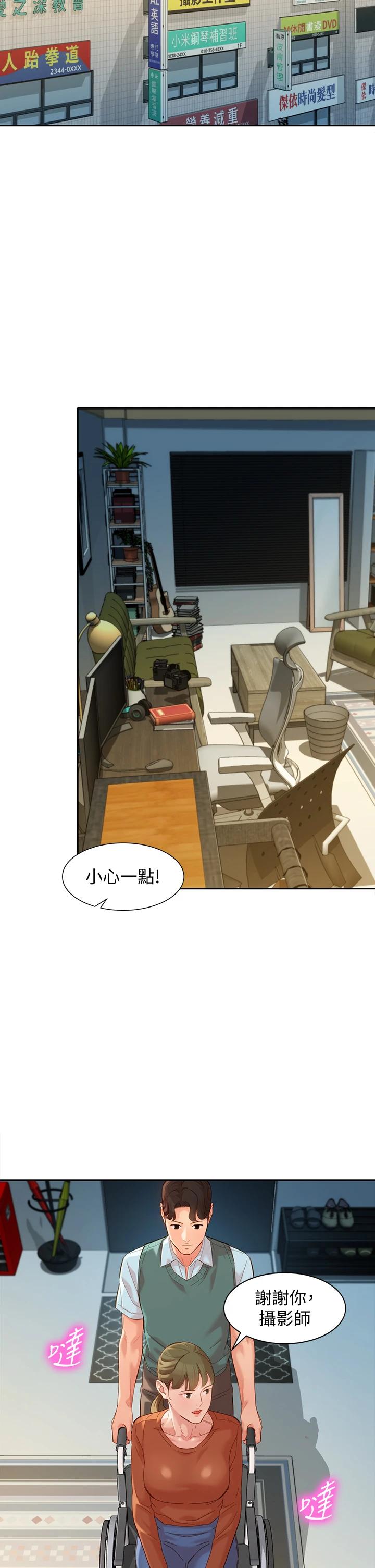 第57話-如果真的有緣... - 第29.jpg页