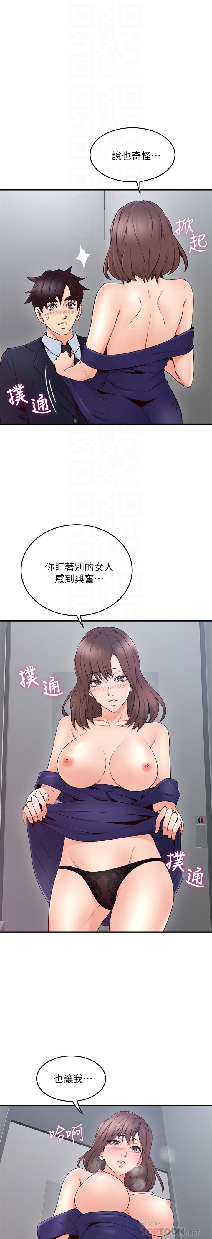 第24話-生氣卻又慾火焚身的舒燕 - 第18.jpg页