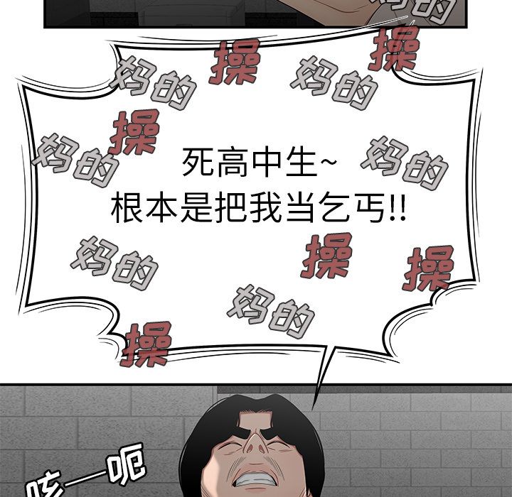 第 7 话 - 第119.jpg页