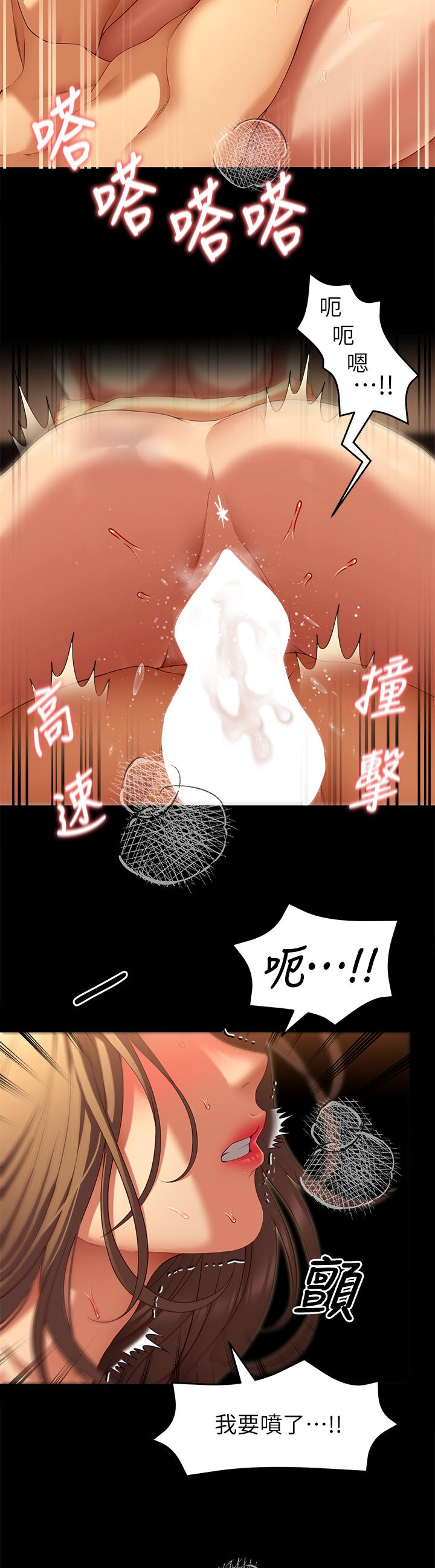 第38話-請端出更棒的料理給我 - 第30.jpg页