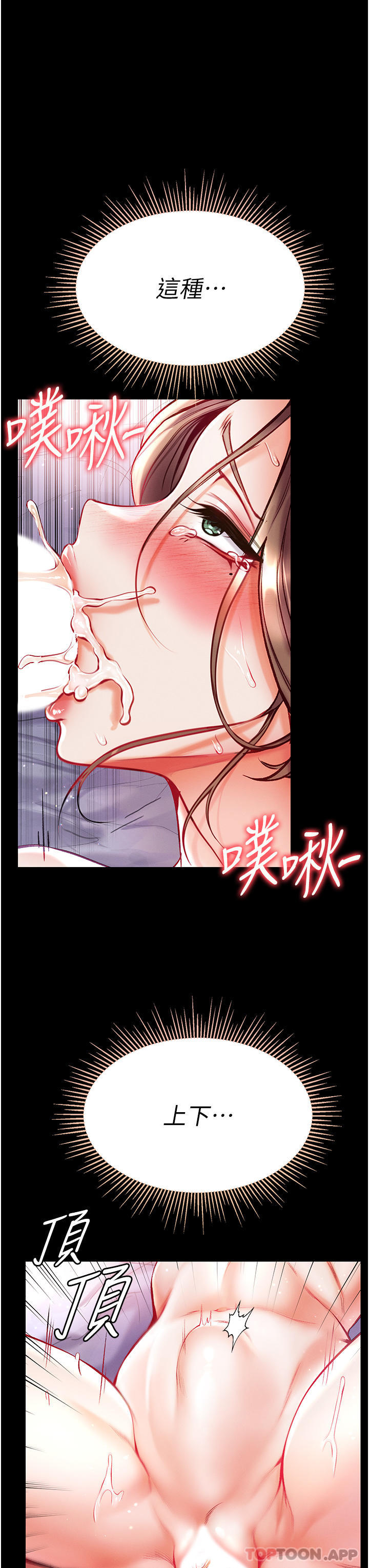 第35话-双鵰齐插，无鲍不摧 - 第10.jpg页