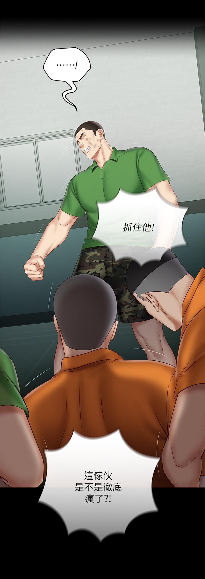第44话-用身体安慰佳伟 - 第11.jpg页
