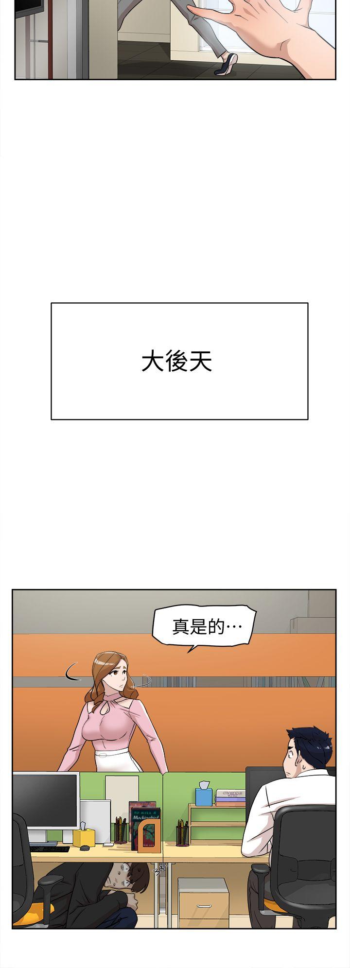 第72话-我想安慰你 - 第34.jpg页