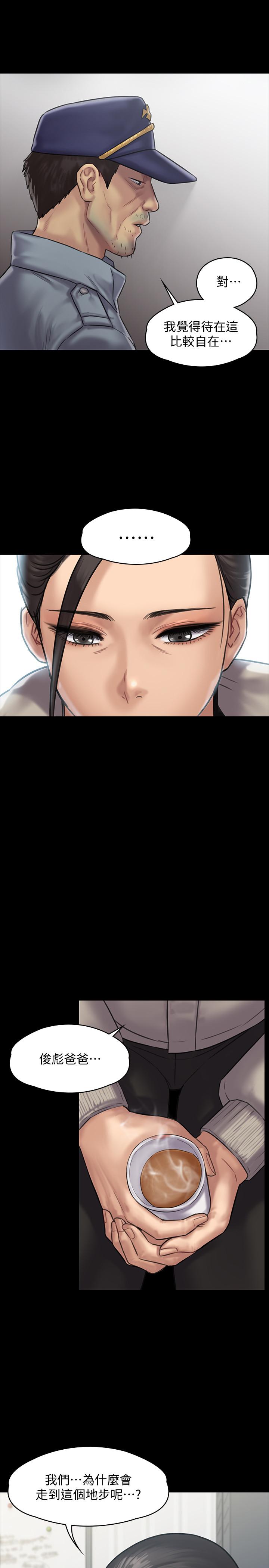 第135話-開放的色魔之女 - 第24.jpg页