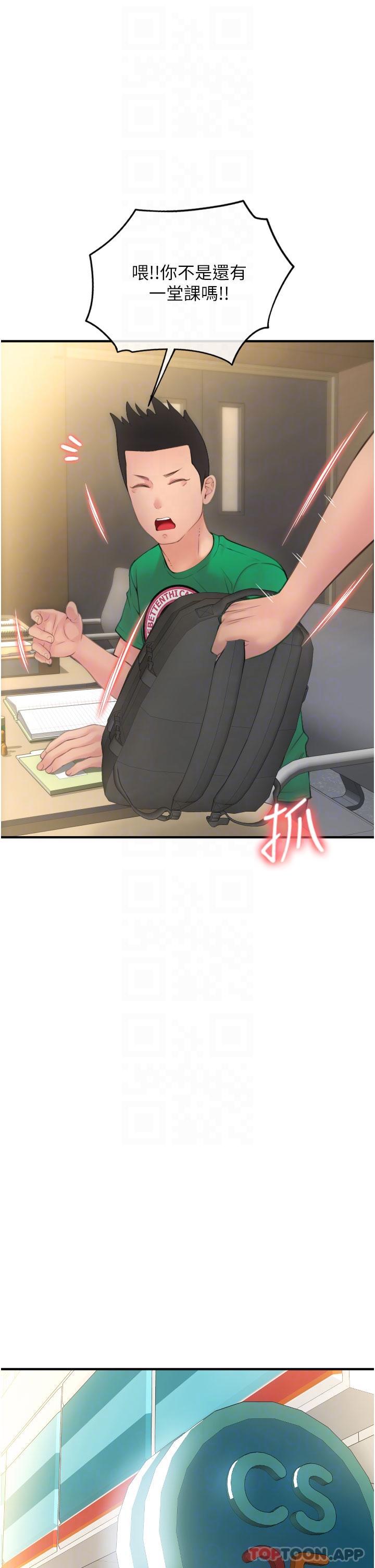 第5话-特殊触感的丝袜足交 - 第22.jpg页
