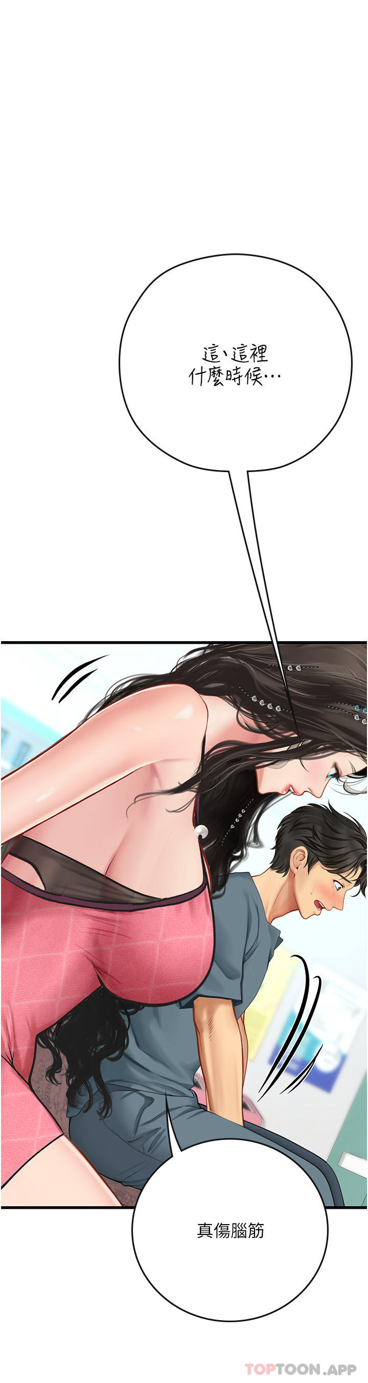 第50话-灌入喉咙的浓稠精液 - 第23.jpg页
