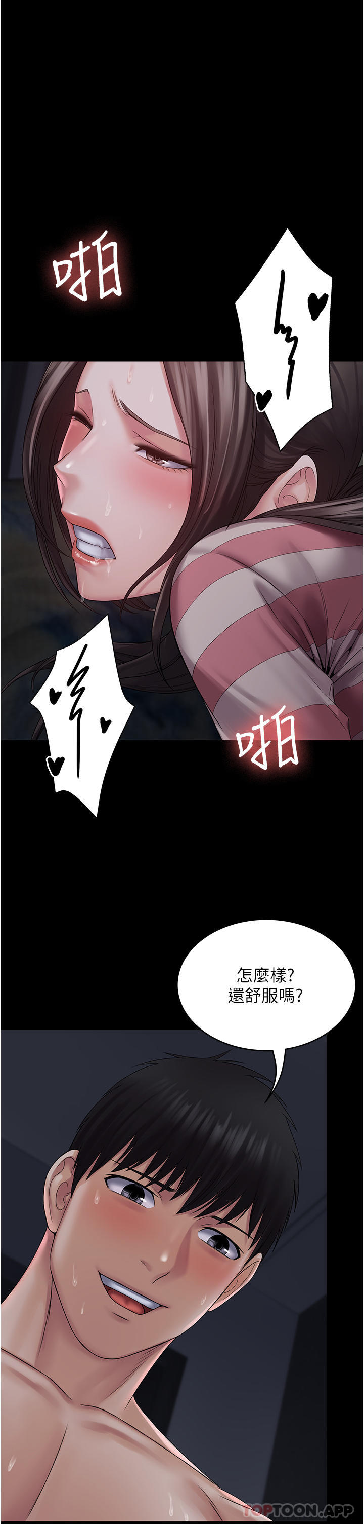 第11话-淫蕩的第一次 - 第35.jpg页