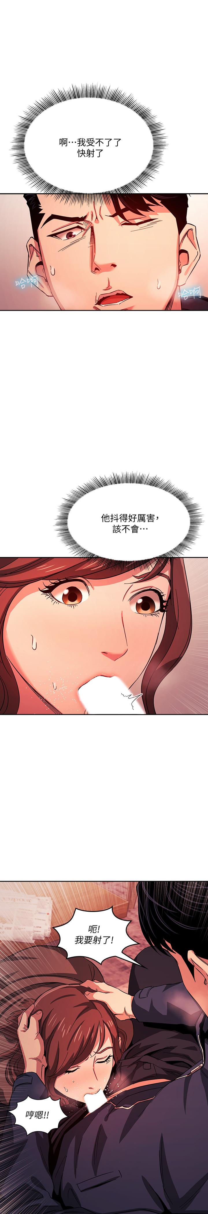 第17話-朋友媽媽的服務 - 第23.jpg页