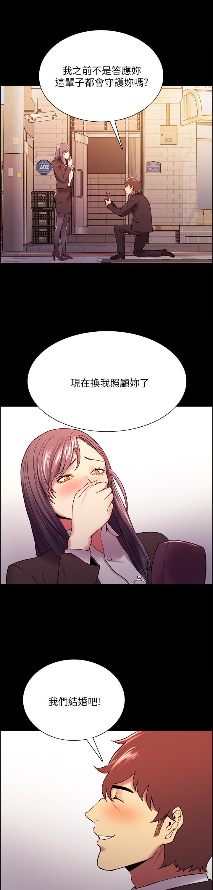 第54话-我愿意为你付出一切 - 第35.jpg页