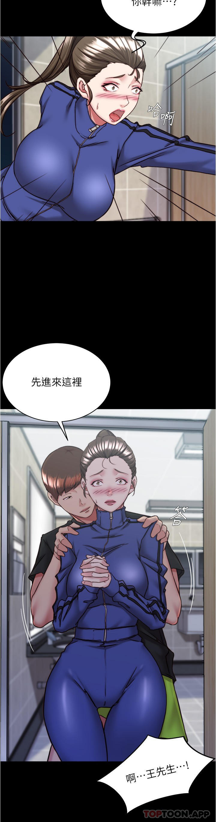 第131话-和汉娜在公厕寻求刺激 - 第17.jpg页
