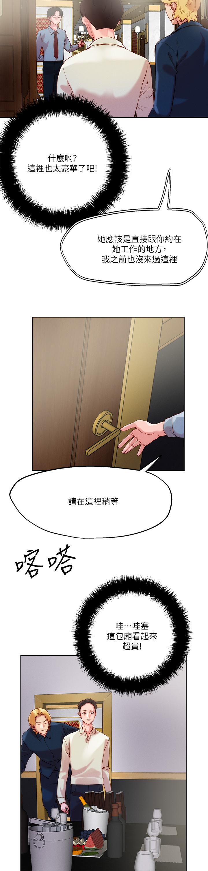第24話-紅牌牛郎忘不了的女人 - 第28.jpg页