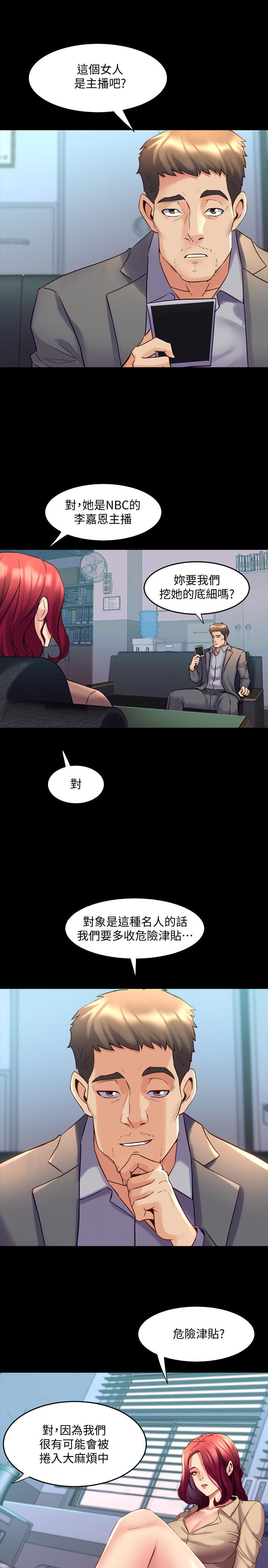第24话 大胆谈论性爱的雅英 - 第3.jpg页