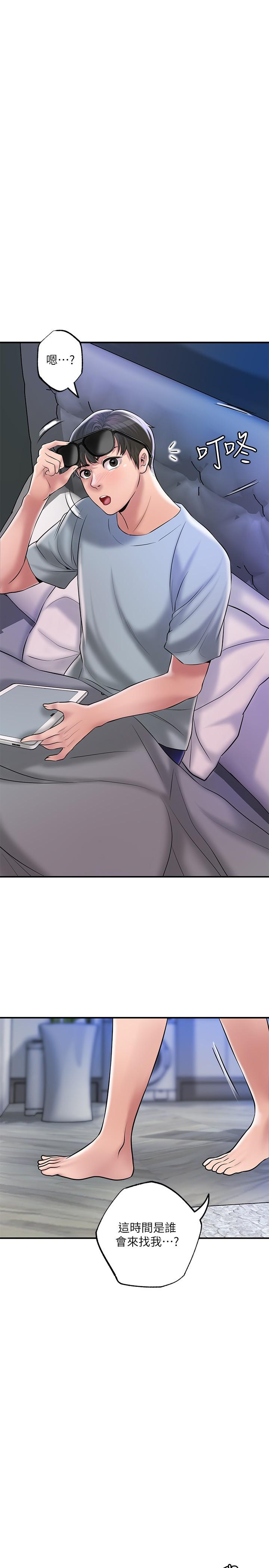 第59話-美珠老公登場 - 第17.jpg页