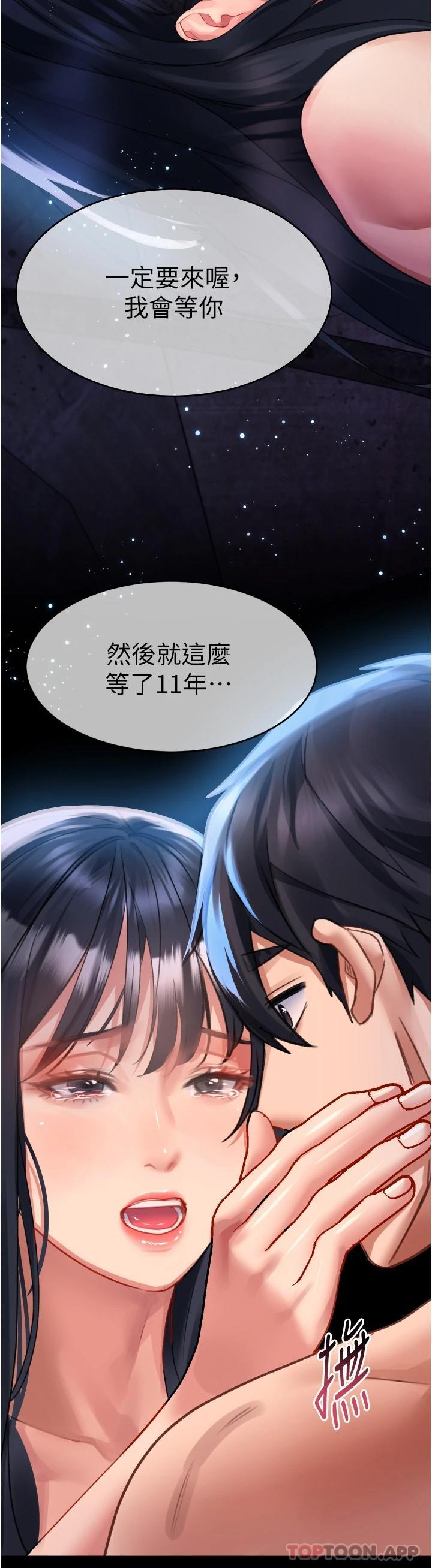 第32話-再次重逢的兩人 - 第19.jpg页