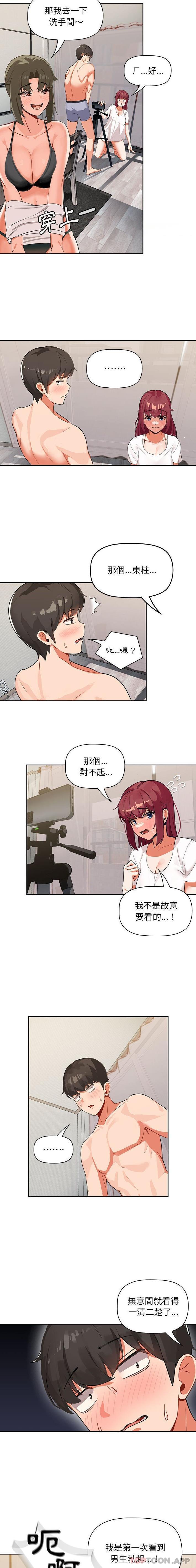 第3话 - 第14.jpg页