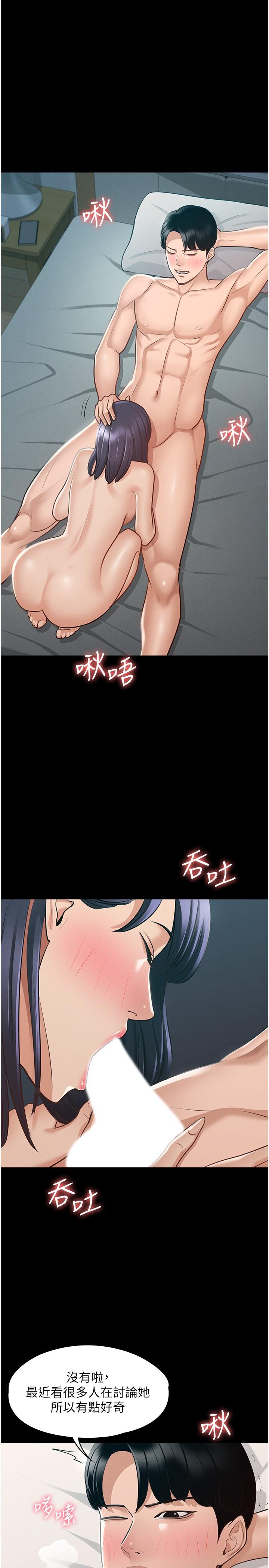 第8話-眼前的“性”福最重要 - 第15.jpg页
