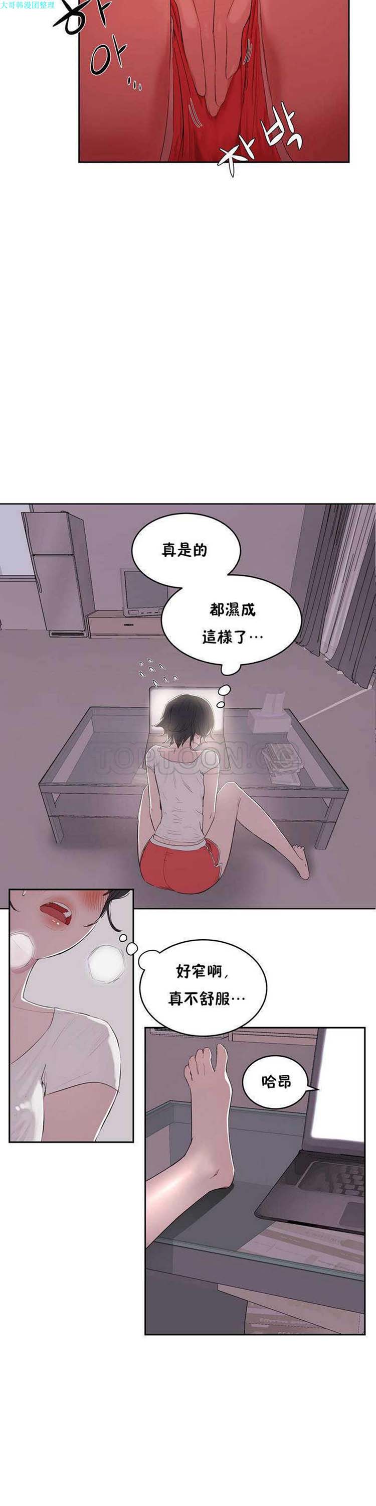 第 5 话 - 第16.jpg页