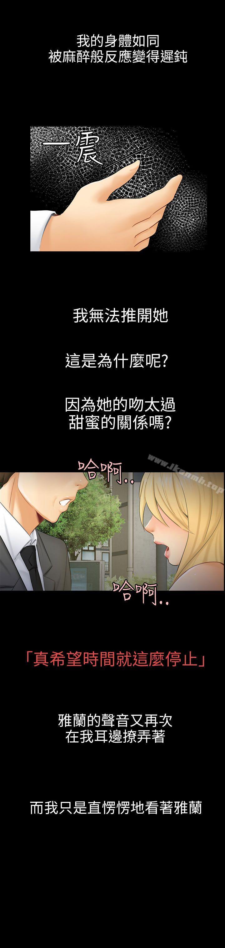 第8话 裂痕 - 第15.jpg页