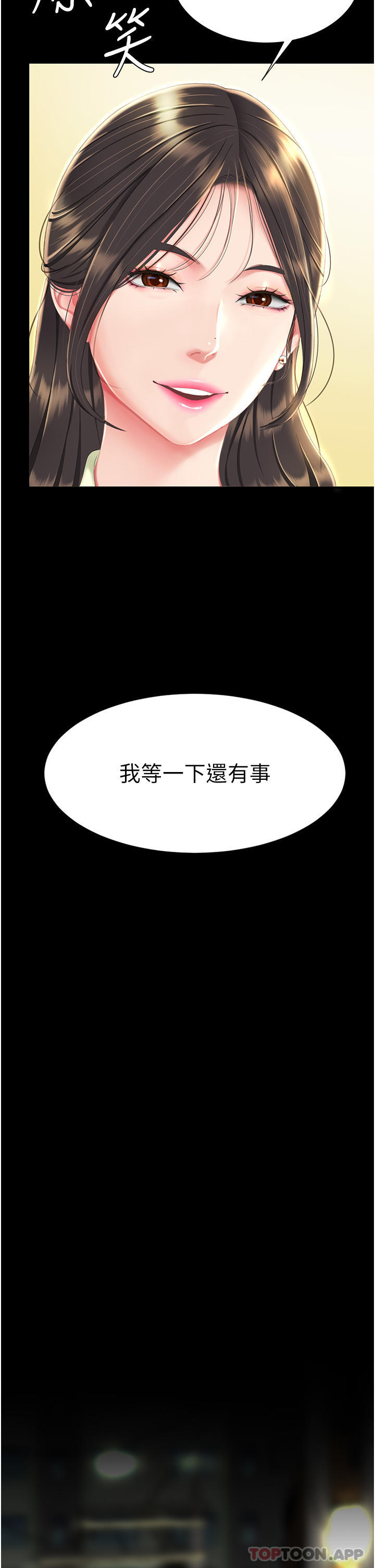 第6话-播满满的种在妳妈体内 - 第42.jpg页