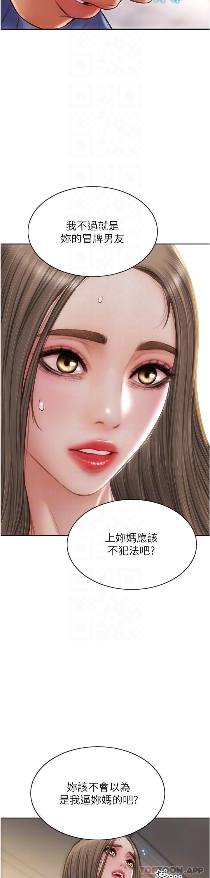 第75话-要不先来点开胃菜 - 第34.jpg页