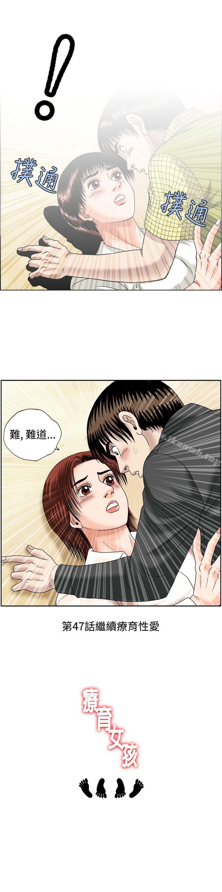 第46話