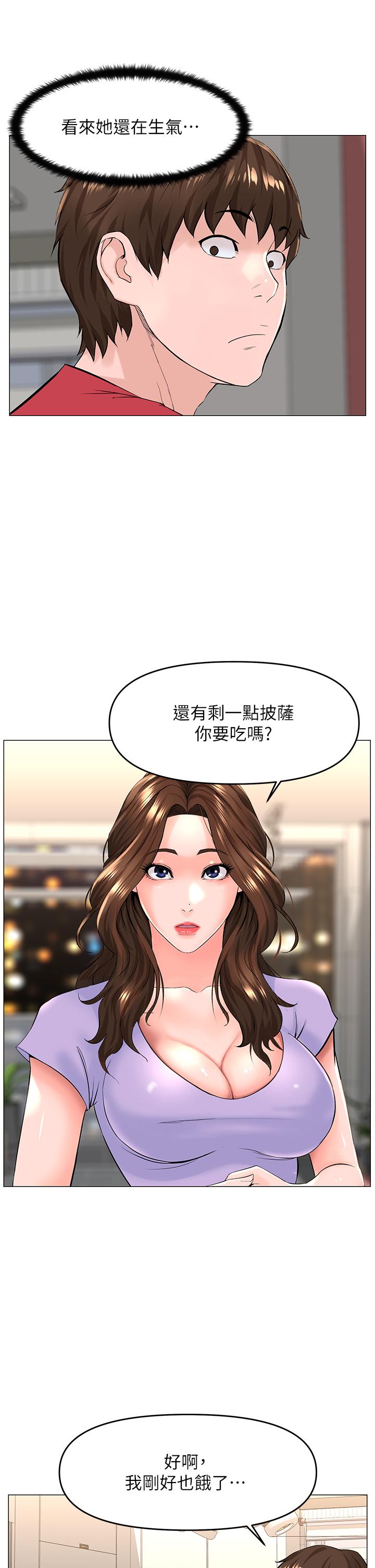 第56話-無法自製的脫韁野馬 - 第22.jpg页
