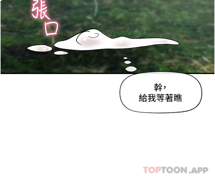 第66话-调教完成 - 第40.jpg页