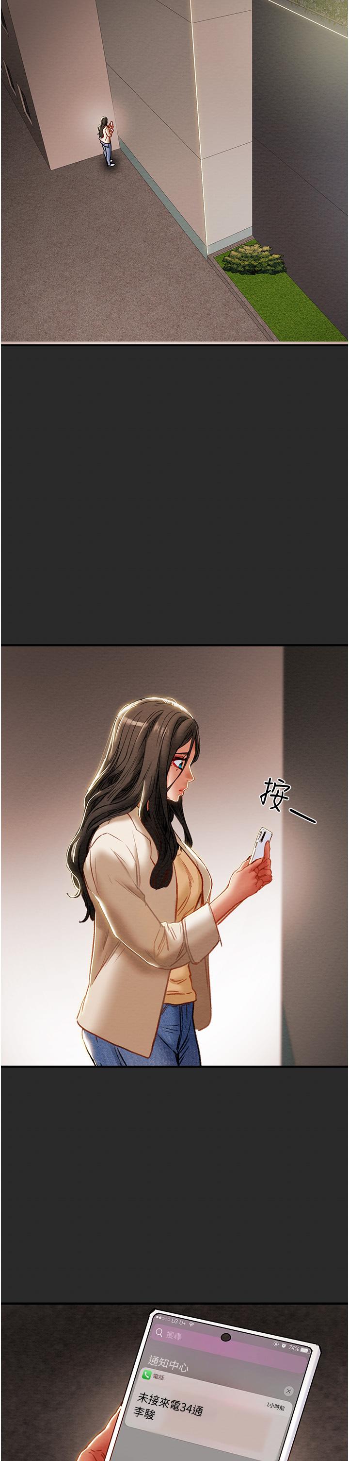 第74话-朝思慕想的小穴滋味 - 第46.jpg页