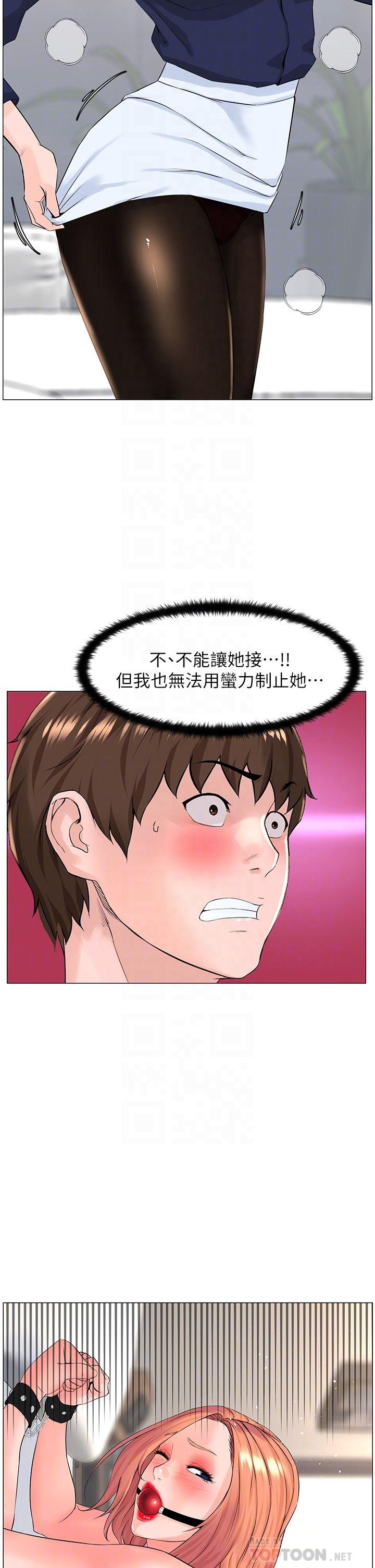 第60話-無條件服從主人的話 - 第16.jpg页