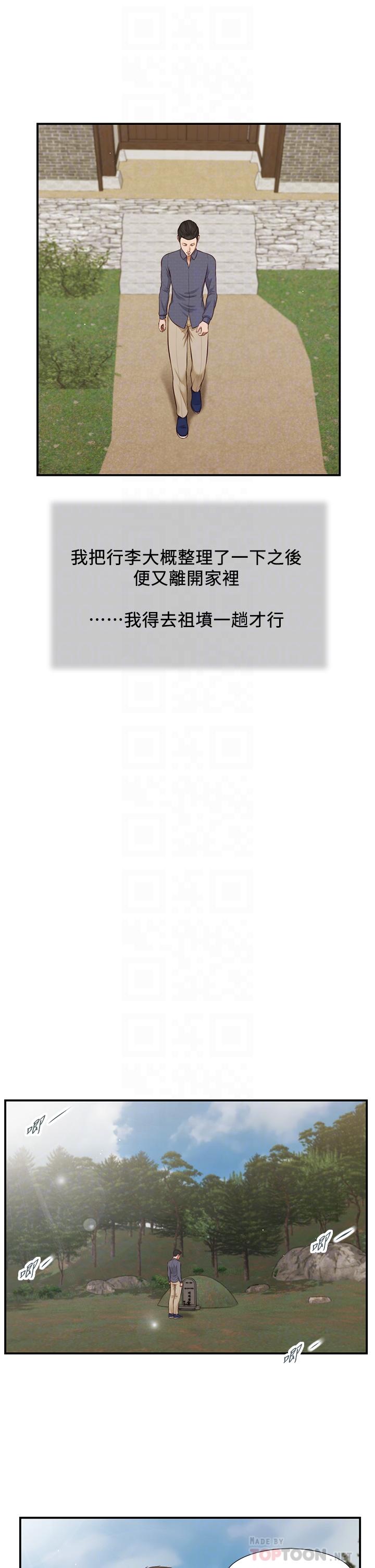 第45话-让人痛彻心扉的真相 - 第16.jpg页