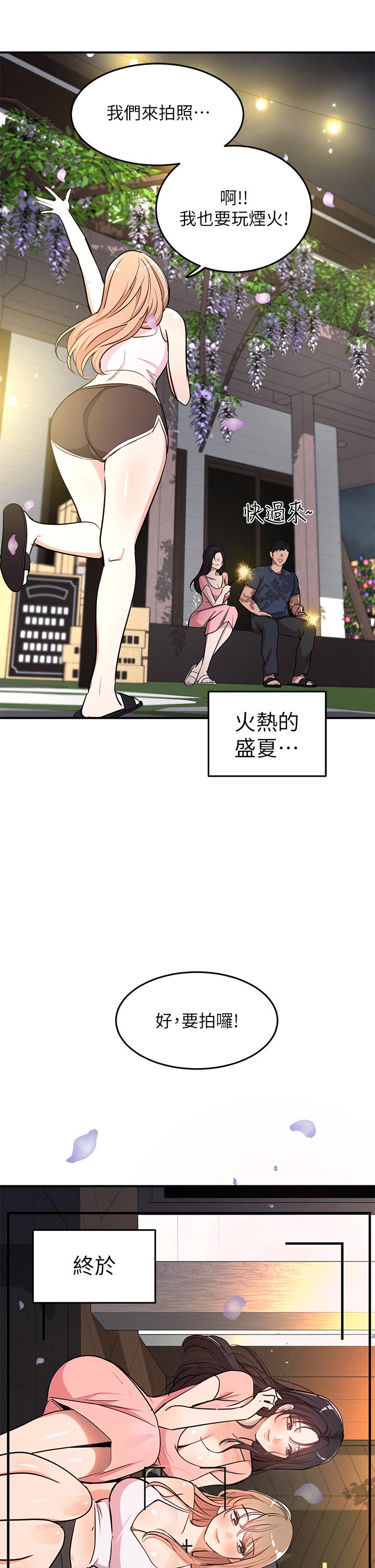 第10话-夏日初体验5 - 第30.jpg页