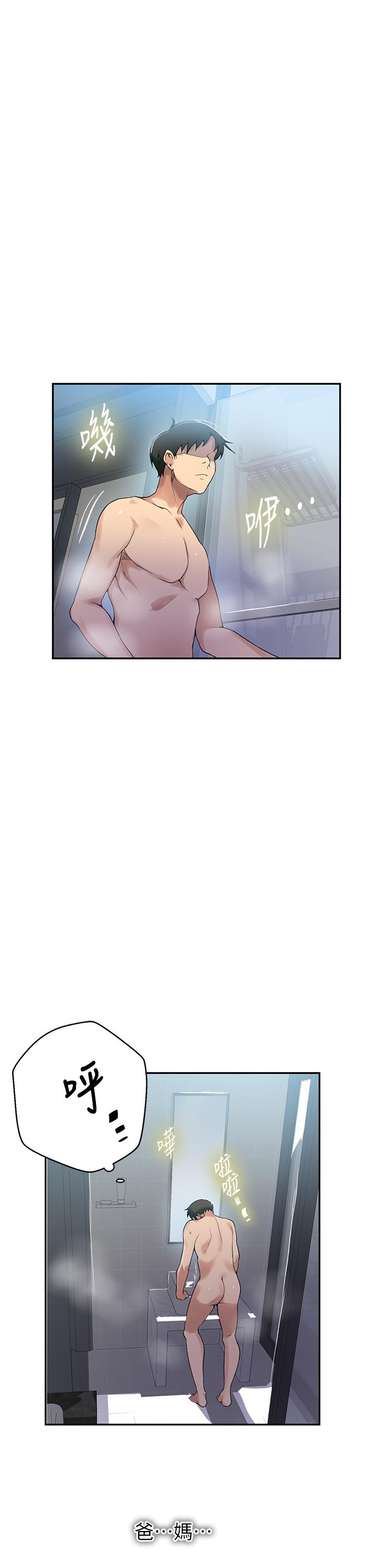 第152話-你才剛射完又要？ - 第25.jpg页