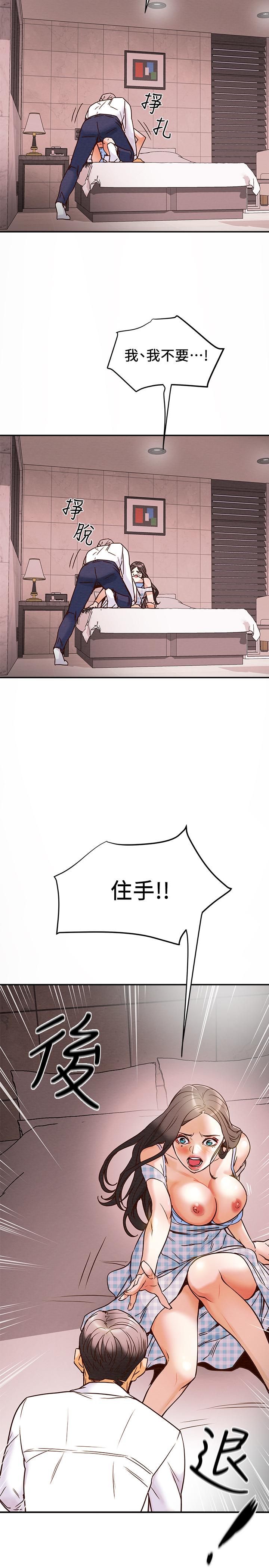 第4话-刺激男人本性的女人 - 第35.jpg页