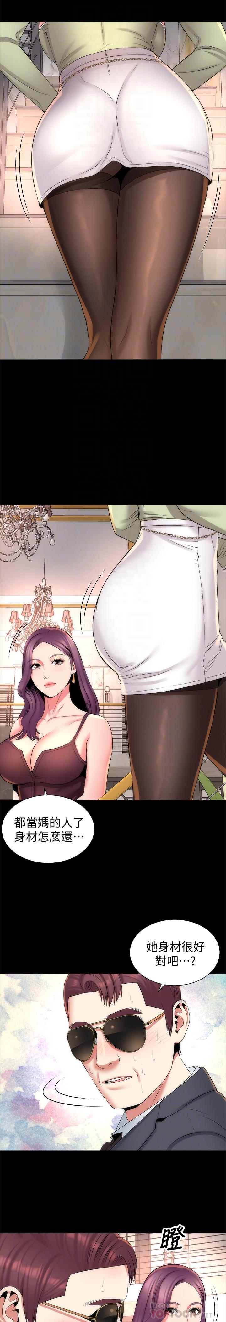 第39話-妍秀的大膽戰袍 - 第14.jpg页